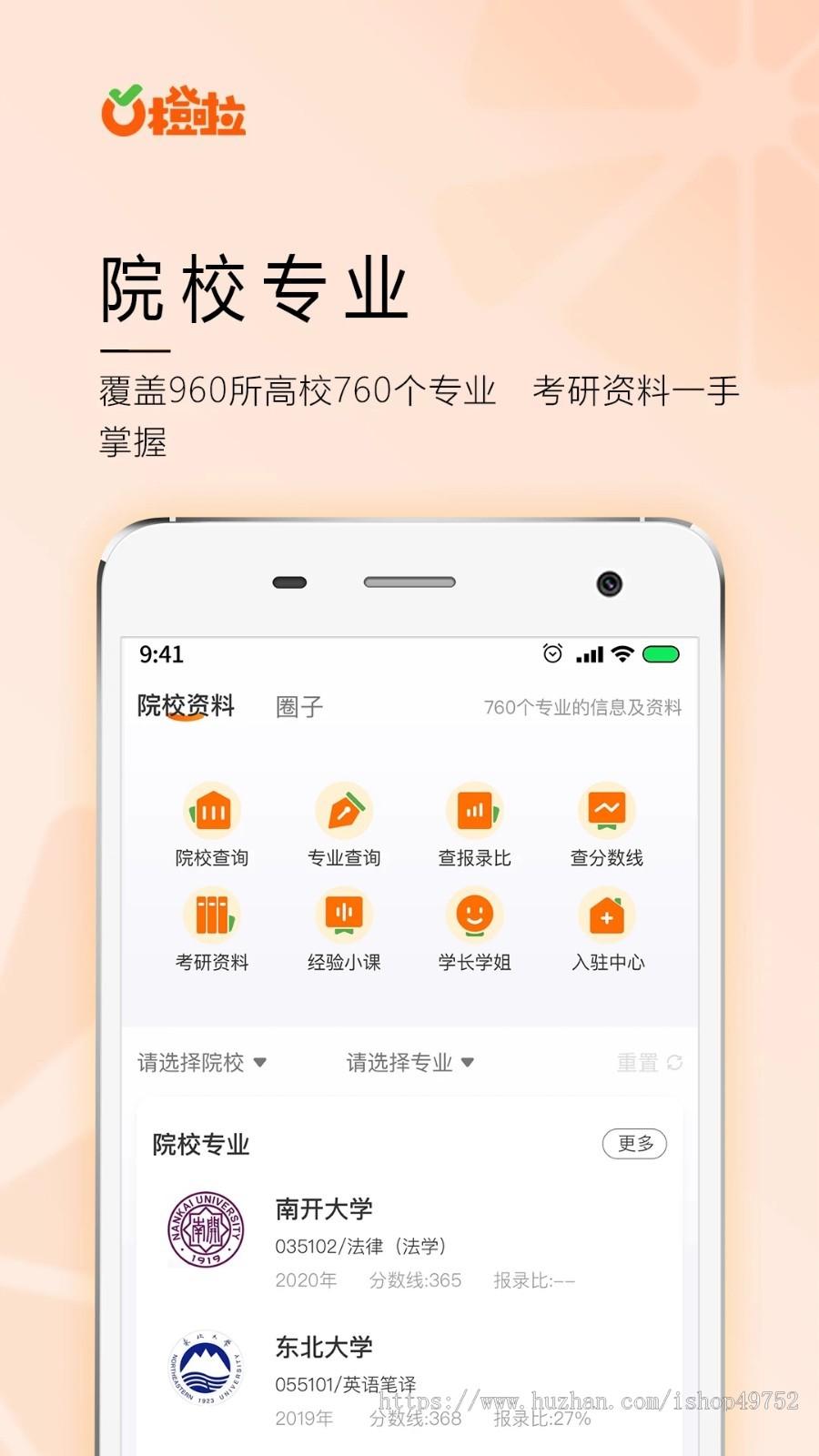 知识付费APP小程序虚拟商城软件平台教育培训网校系统刷题题库源码搭建