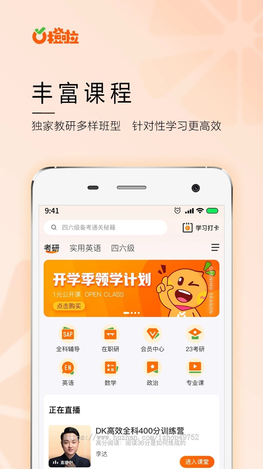 知识付费APP小程序虚拟商城软件平台教育培训网校系统刷题题库源码搭建