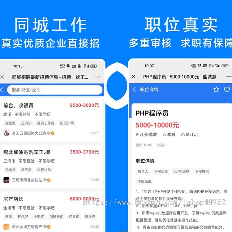 同城分类信息APP同城微圈公众号小程序源码求职租赁二手市场跳蚤市场平台搭建