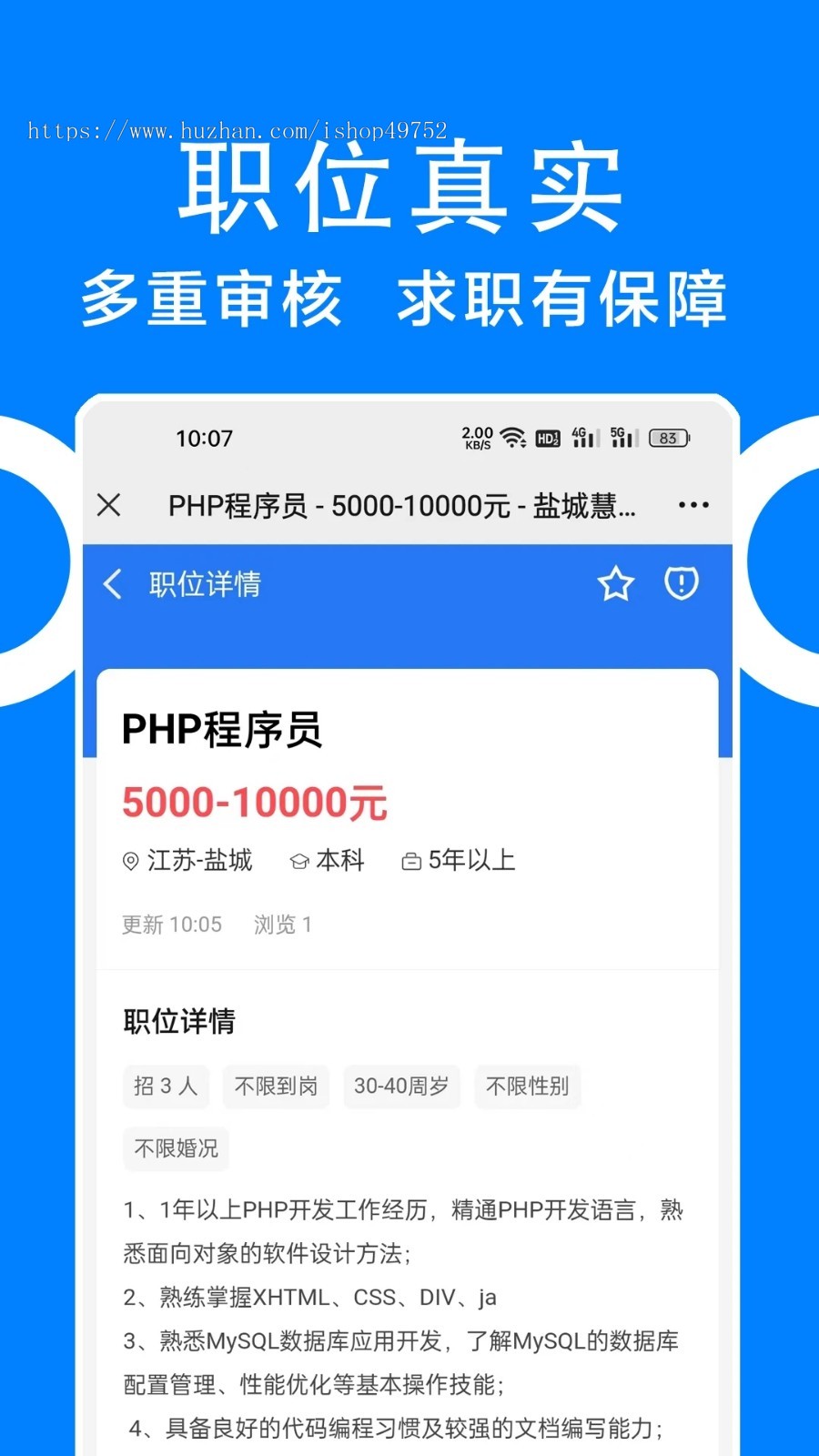 同城分类信息APP同城微圈公众号小程序源码求职租赁二手市场跳蚤市场平台搭建