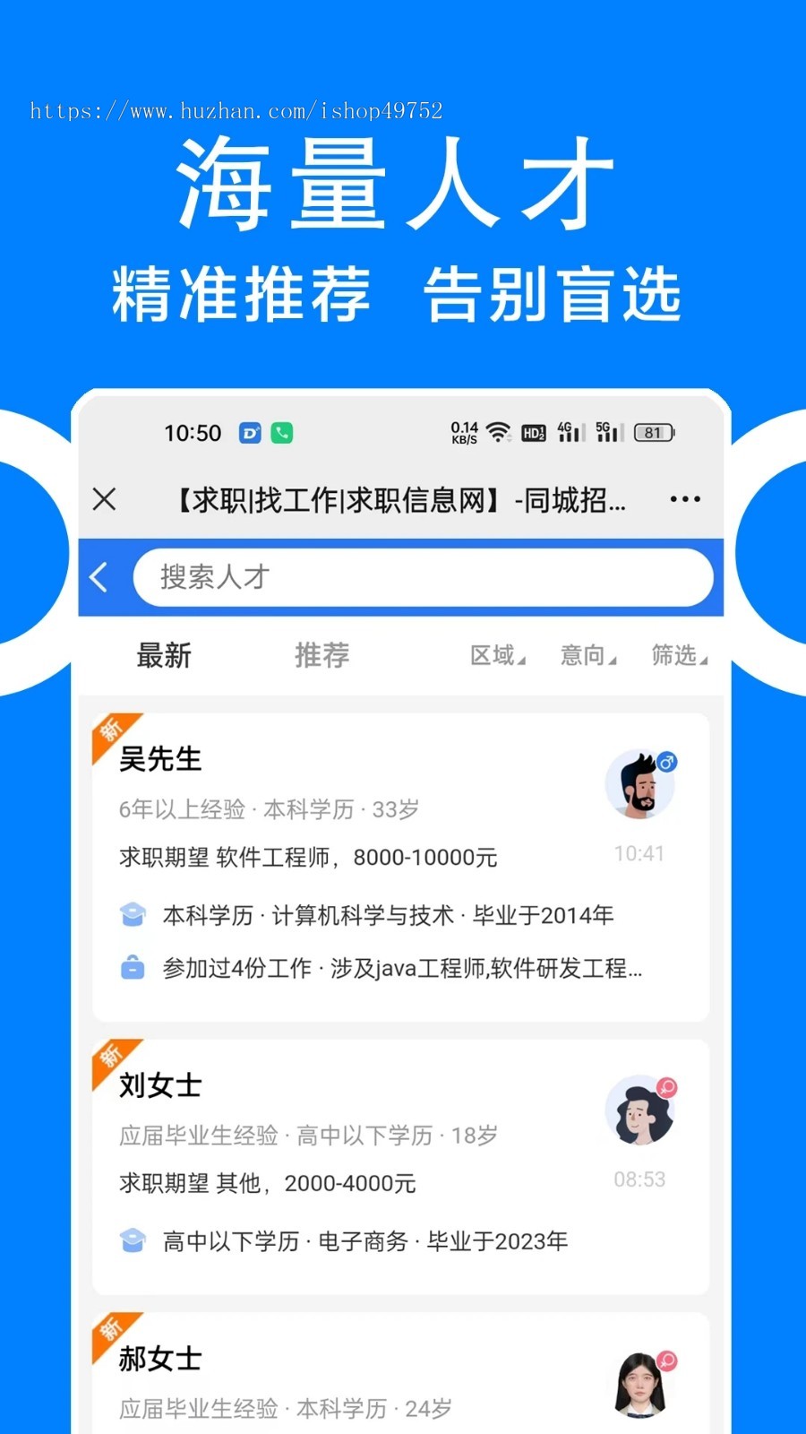 同城分类信息APP同城微圈公众号小程序源码求职租赁二手市场跳蚤市场平台搭建