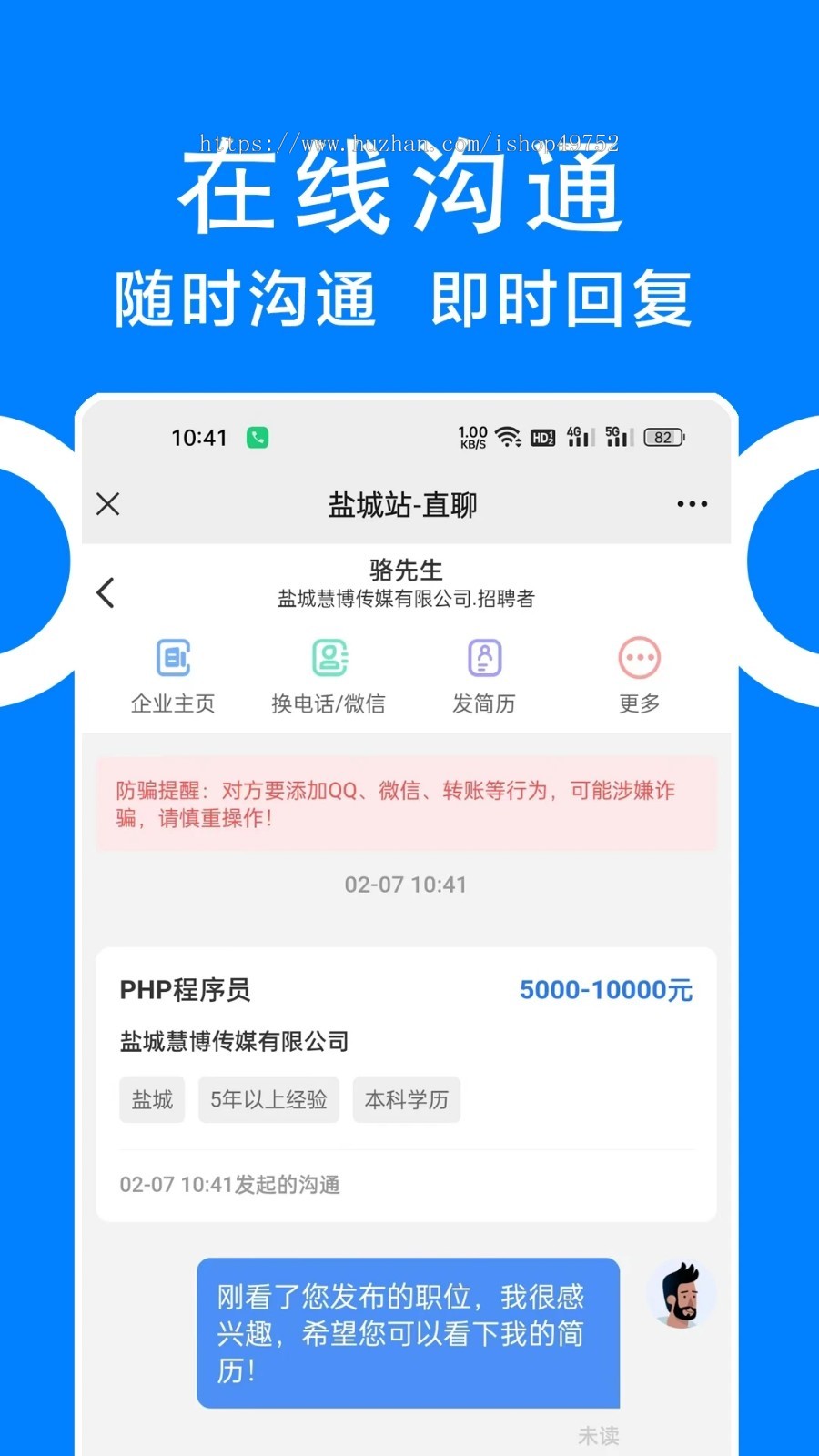 同城分类信息APP同城微圈公众号小程序源码求职租赁二手市场跳蚤市场平台搭建