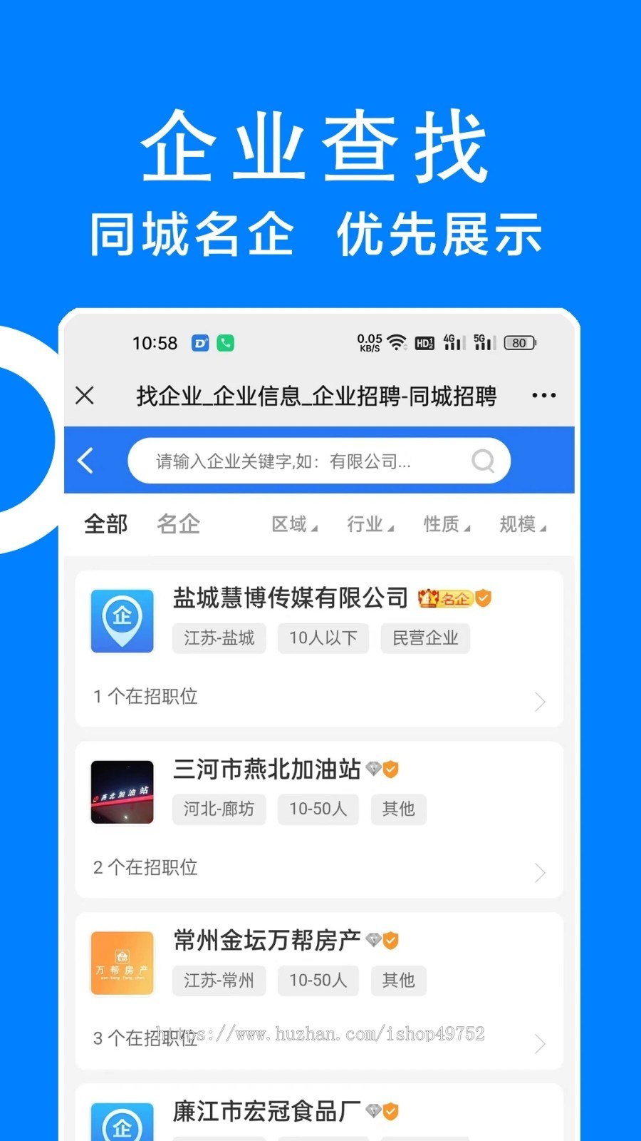 同城分类信息APP同城微圈公众号小程序源码求职租赁二手市场跳蚤市场平台搭建