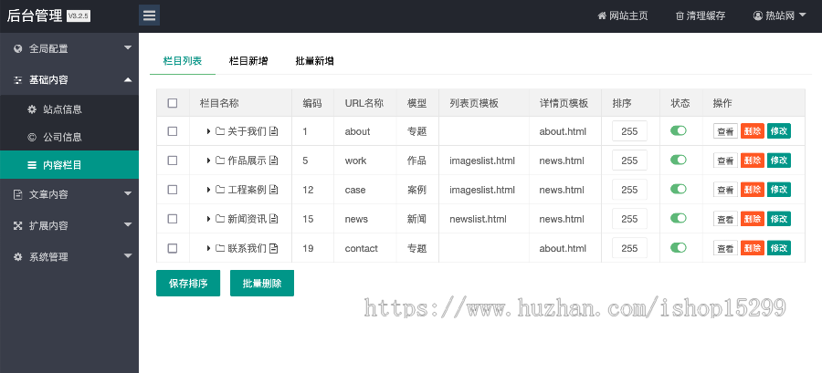 推荐(自适应手机版)全屏滚动图册相册网站模板 html5效果图类网站源码