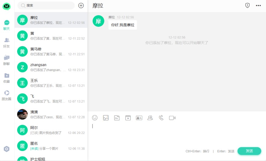 im即时通讯聊天系统,私有化通讯企业内部通讯系统{运营级}