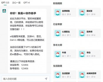 【可更新】ChatGPT小狐狸源码PC/H5/小程序 AI/人工智能/绘画/GPT4.0/文心一言【NY36】