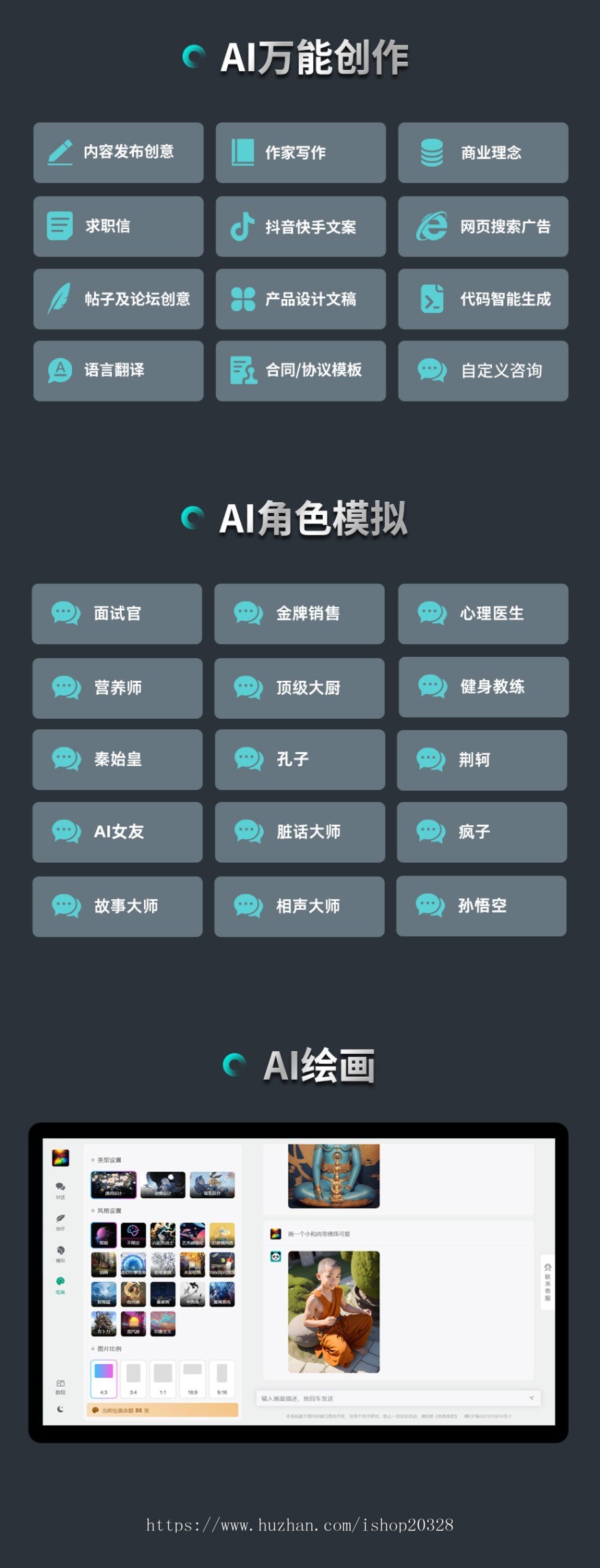 【可更新】ChatGPT小狐狸源码PC/H5/小程序 AI/人工智能/绘画/GPT4.0/文心一言【NY36】