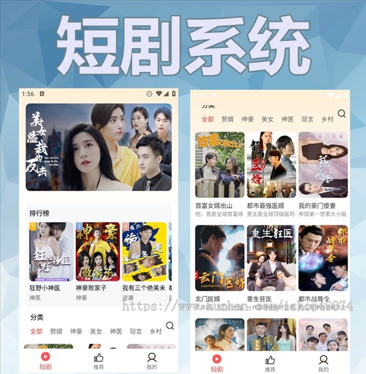 小剧场短剧影视定制付费充值小程序源码开发看剧热播排行带支付收益等模式 付费短剧源码