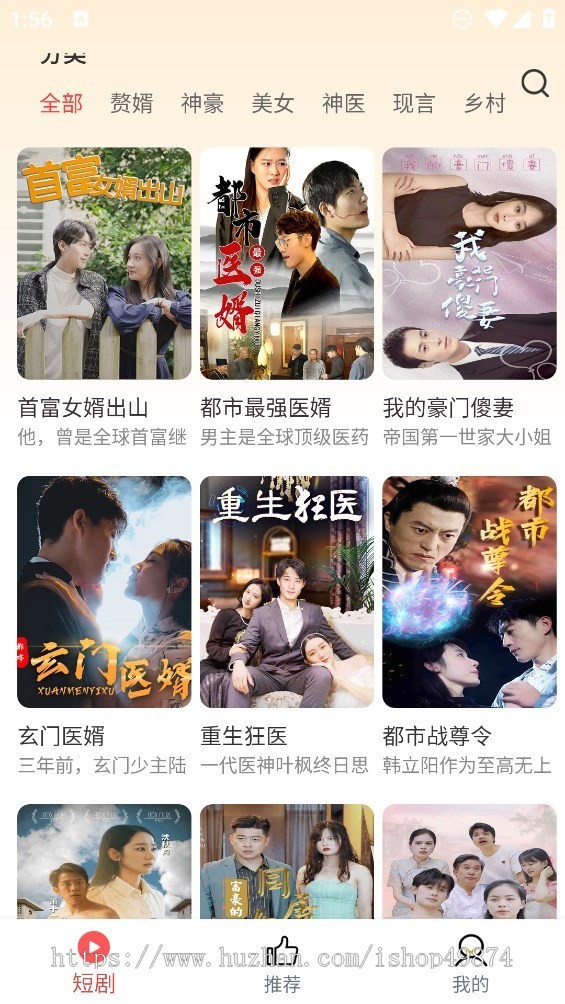 小剧场短剧影视定制付费充值小程序源码开发看剧热播排行带支付收益等模式 付费短剧源码