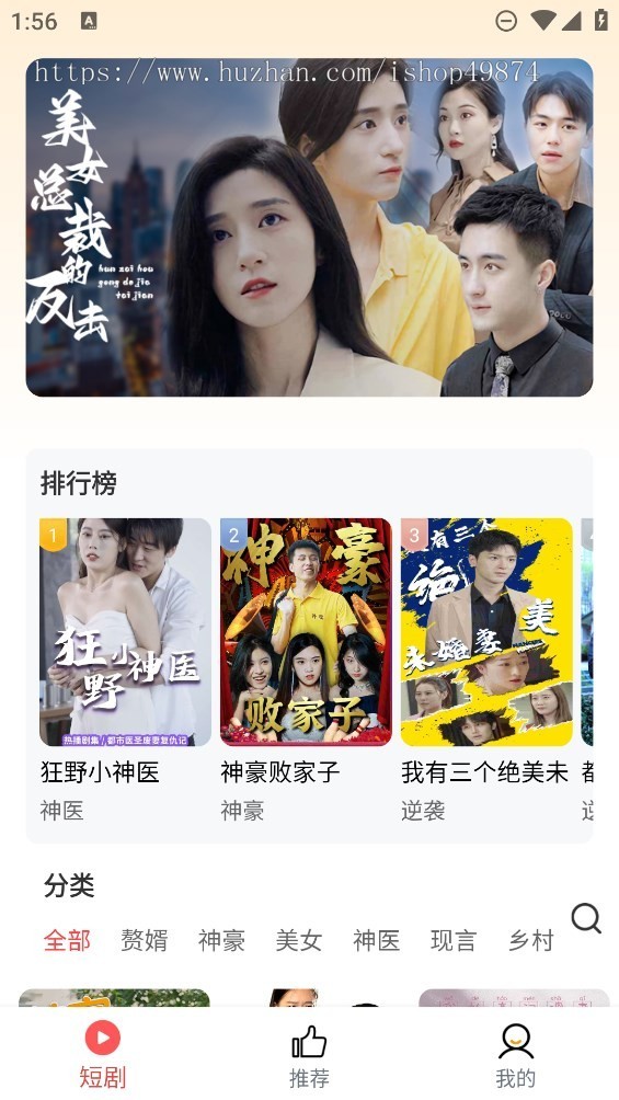 小剧场短剧影视定制付费充值小程序源码开发看剧热播排行带支付收益等模式 付费短剧源码