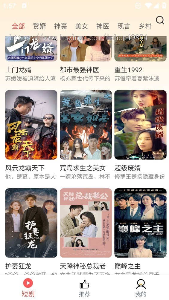 小剧场短剧影视定制付费充值小程序源码开发看剧热播排行带支付收益等模式 付费短剧源码