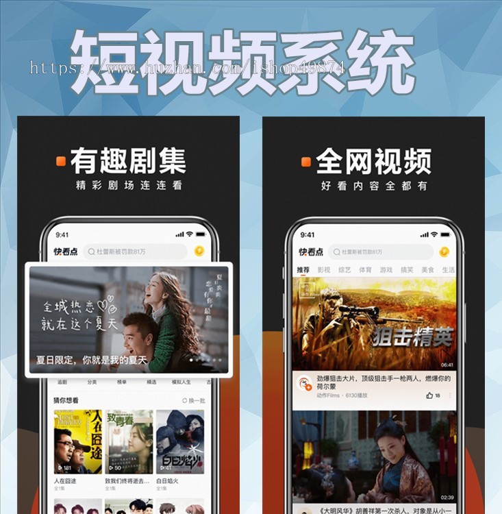 短视频APP影视定制礼物打赏热点资讯直播语音连麦PK开发带货商城刷一刷美颜源码