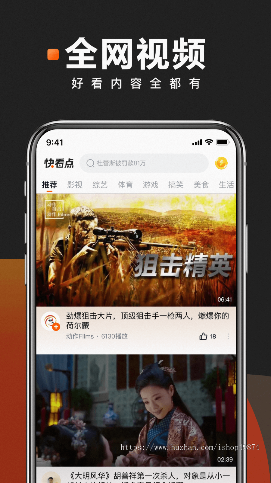短视频APP影视定制礼物打赏热点资讯直播语音连麦PK开发带货商城刷一刷美颜源码