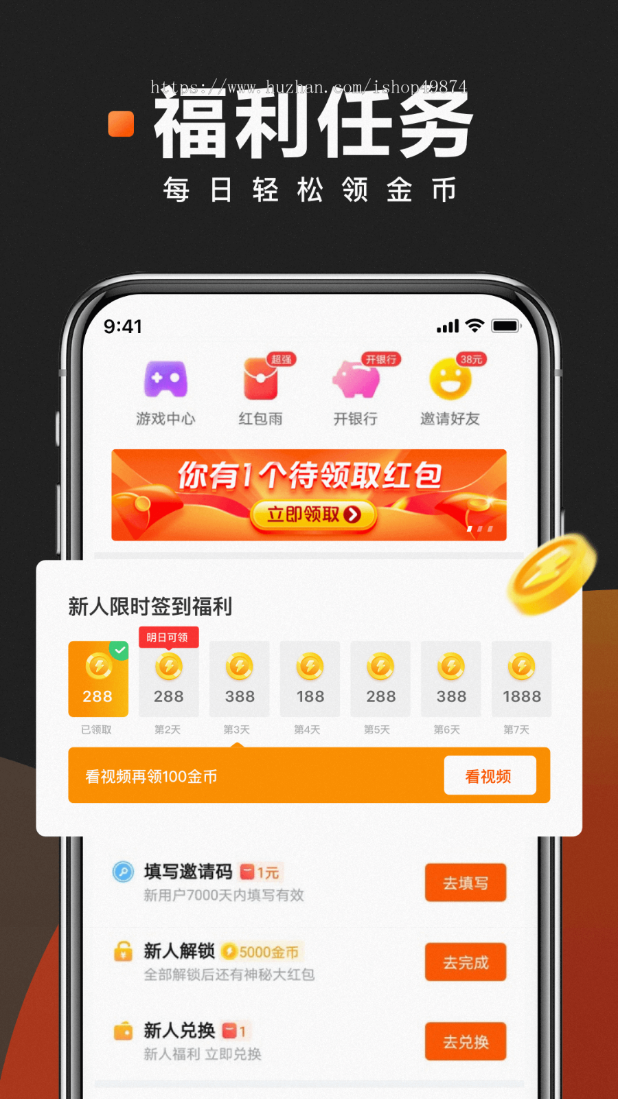 短视频APP影视定制礼物打赏热点资讯直播语音连麦PK开发带货商城刷一刷美颜源码