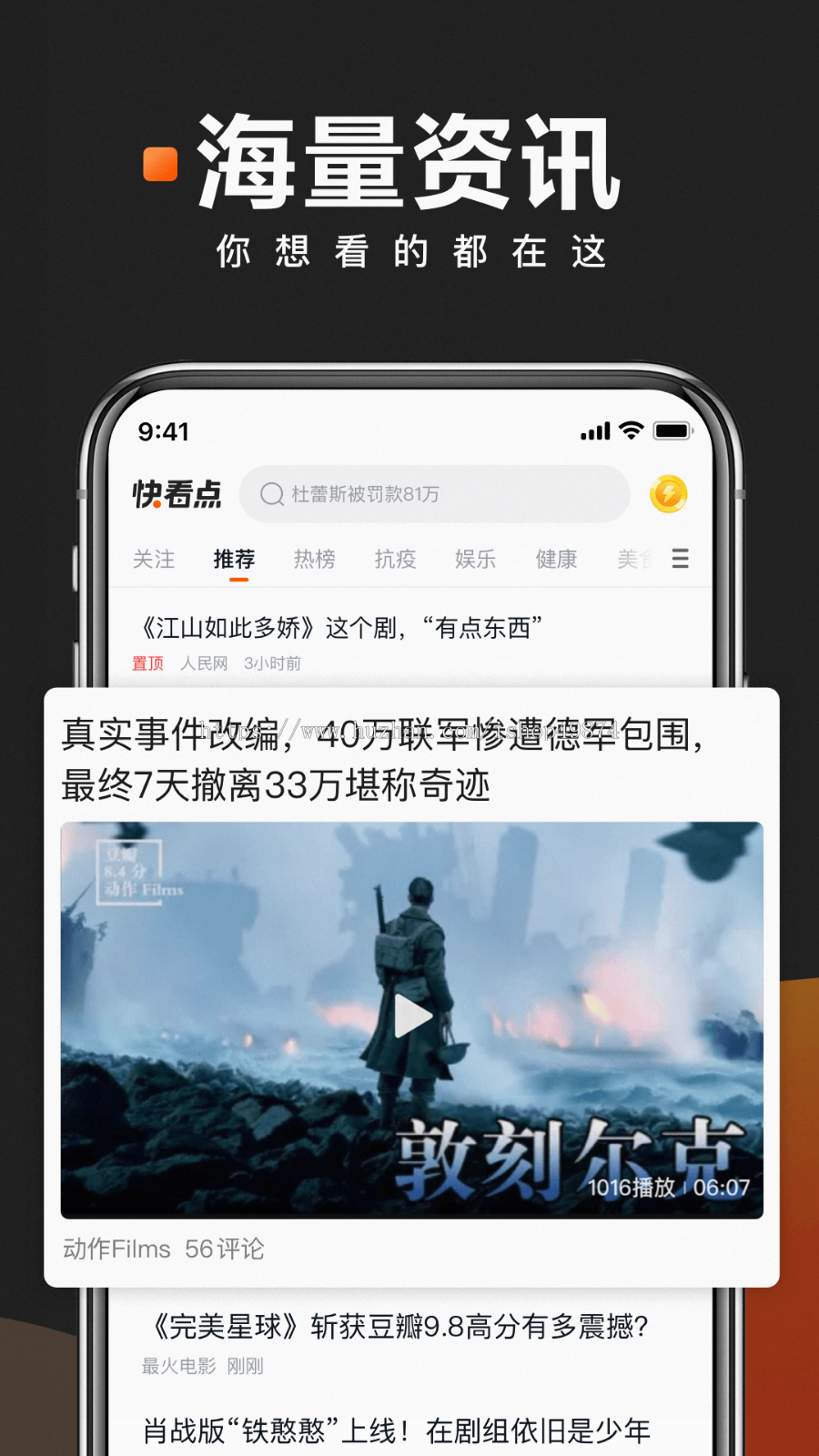 短视频APP影视定制礼物打赏热点资讯直播语音连麦PK开发带货商城刷一刷美颜源码