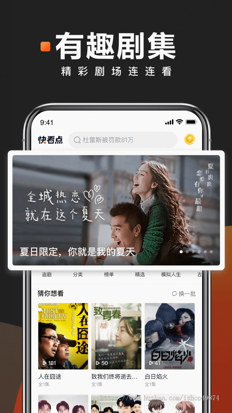 短视频APP影视定制礼物打赏热点资讯直播语音连麦PK开发带货商城刷一刷美颜源码