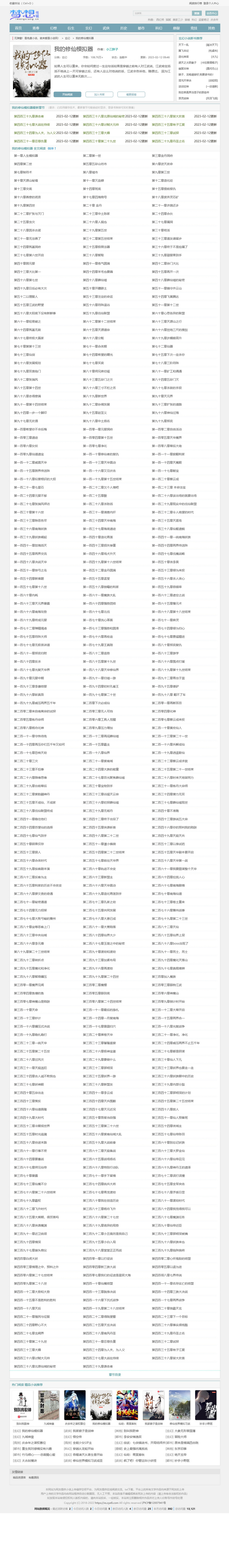2024赚钱容易变形项目流量变现小说精品小说免费看小说整站源码