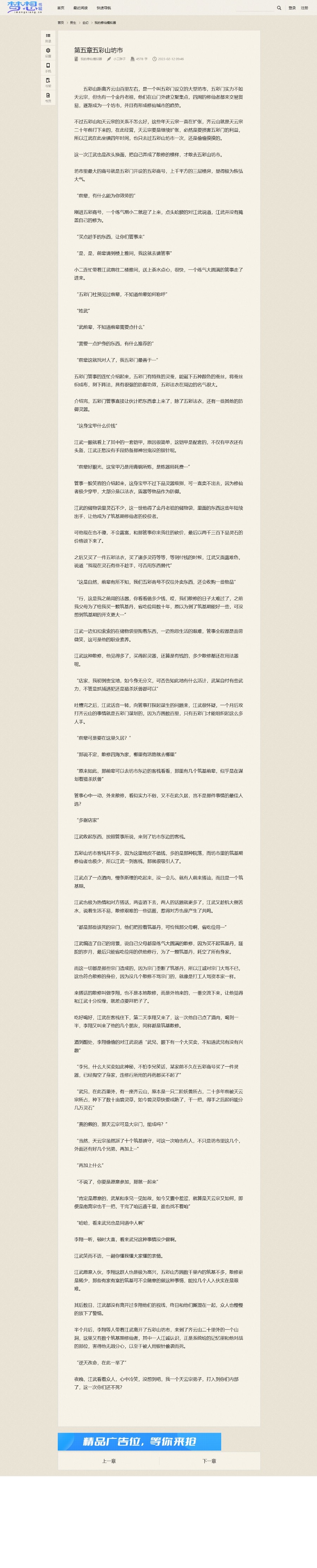 2024赚钱容易变形项目流量变现小说精品小说免费看小说整站源码