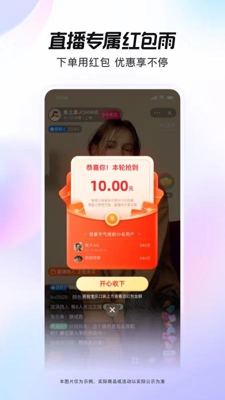 直播商城APP开发直播带货连麦PK数据分析分销推广定制商家入驻积分兑换商城APP源码