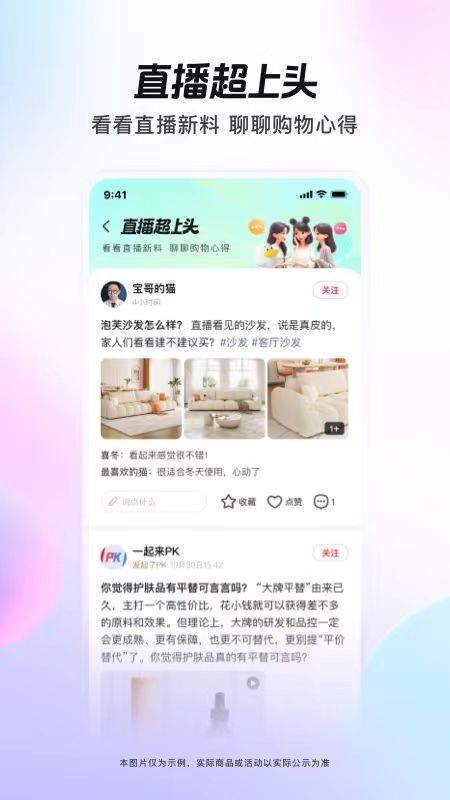 直播商城APP开发直播带货连麦PK数据分析分销推广定制商家入驻积分兑换商城APP源码