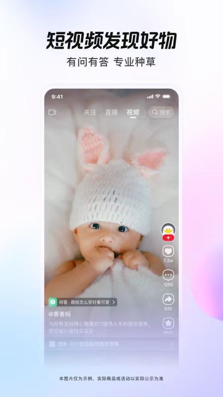 直播商城APP开发直播带货连麦PK数据分析分销推广定制商家入驻积分兑换商城APP源码