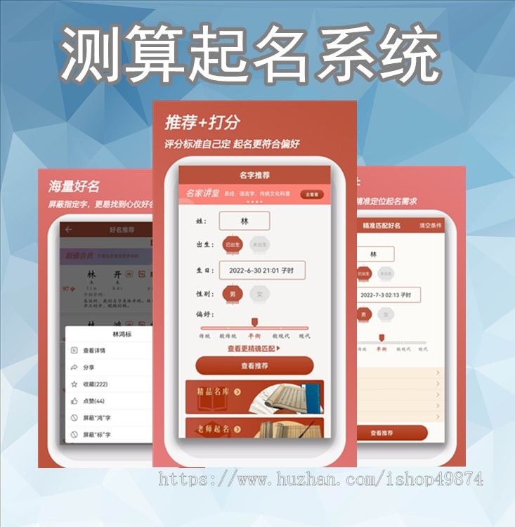 测算公司起名取名姓名开发配对小程序app宝宝小孩定制起名网站八卦罗盘线上上香源码