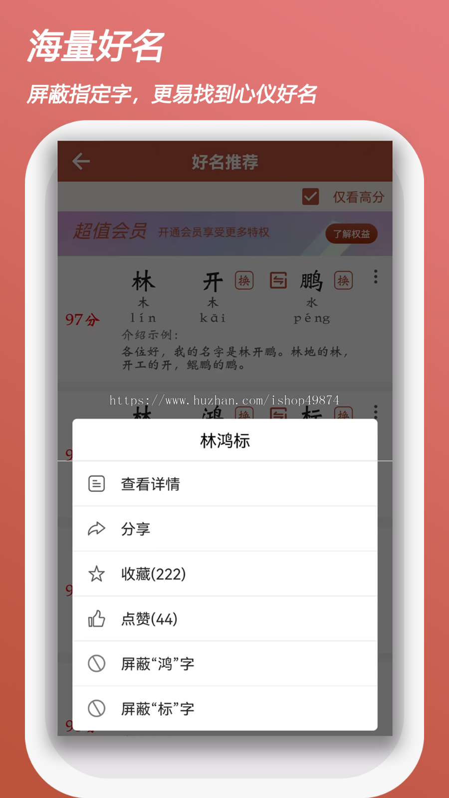 测算公司起名取名姓名开发配对小程序app宝宝小孩定制起名网站八卦罗盘线上上香源码