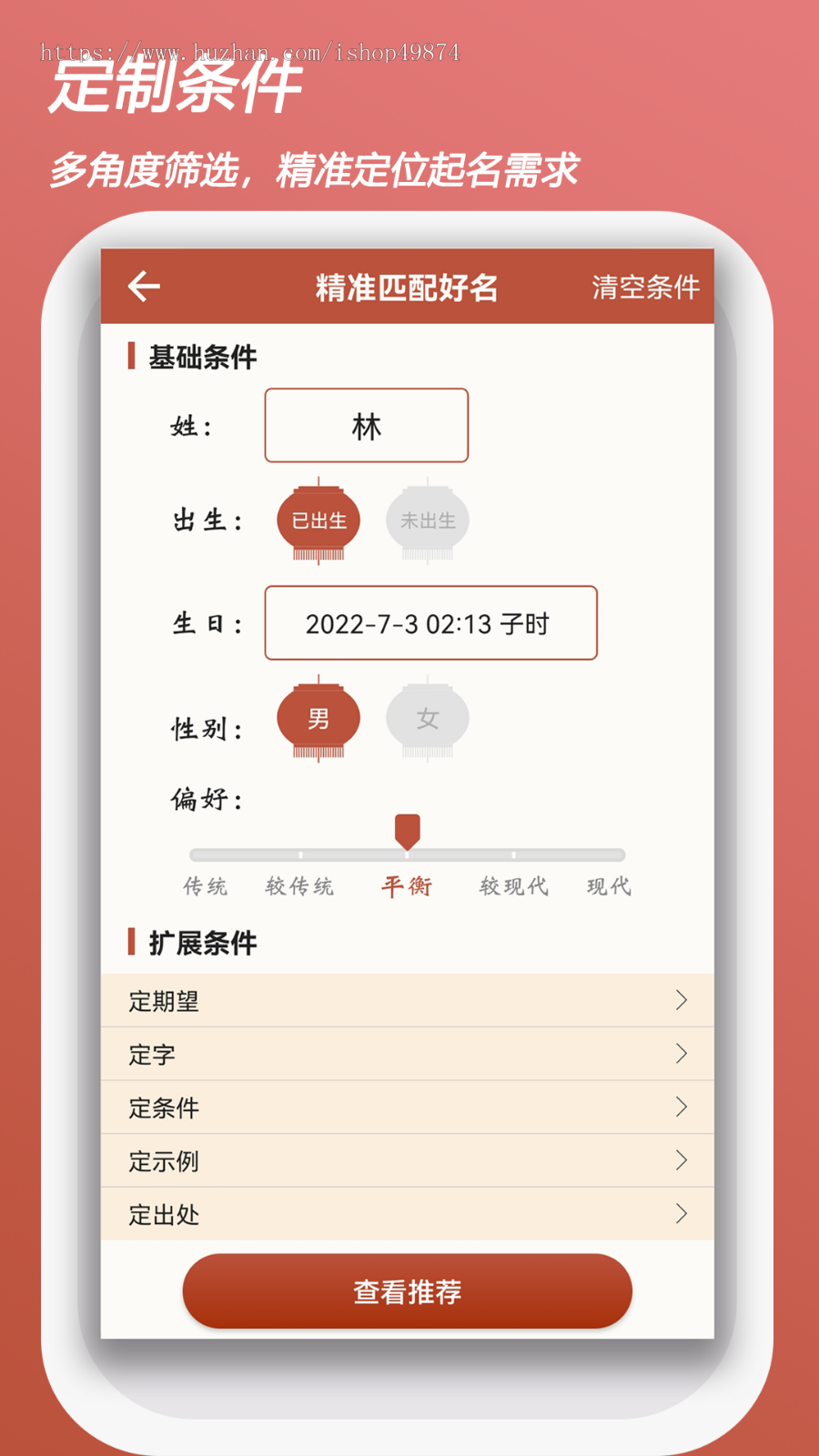 测算公司起名取名姓名开发配对小程序app宝宝小孩定制起名网站八卦罗盘线上上香源码
