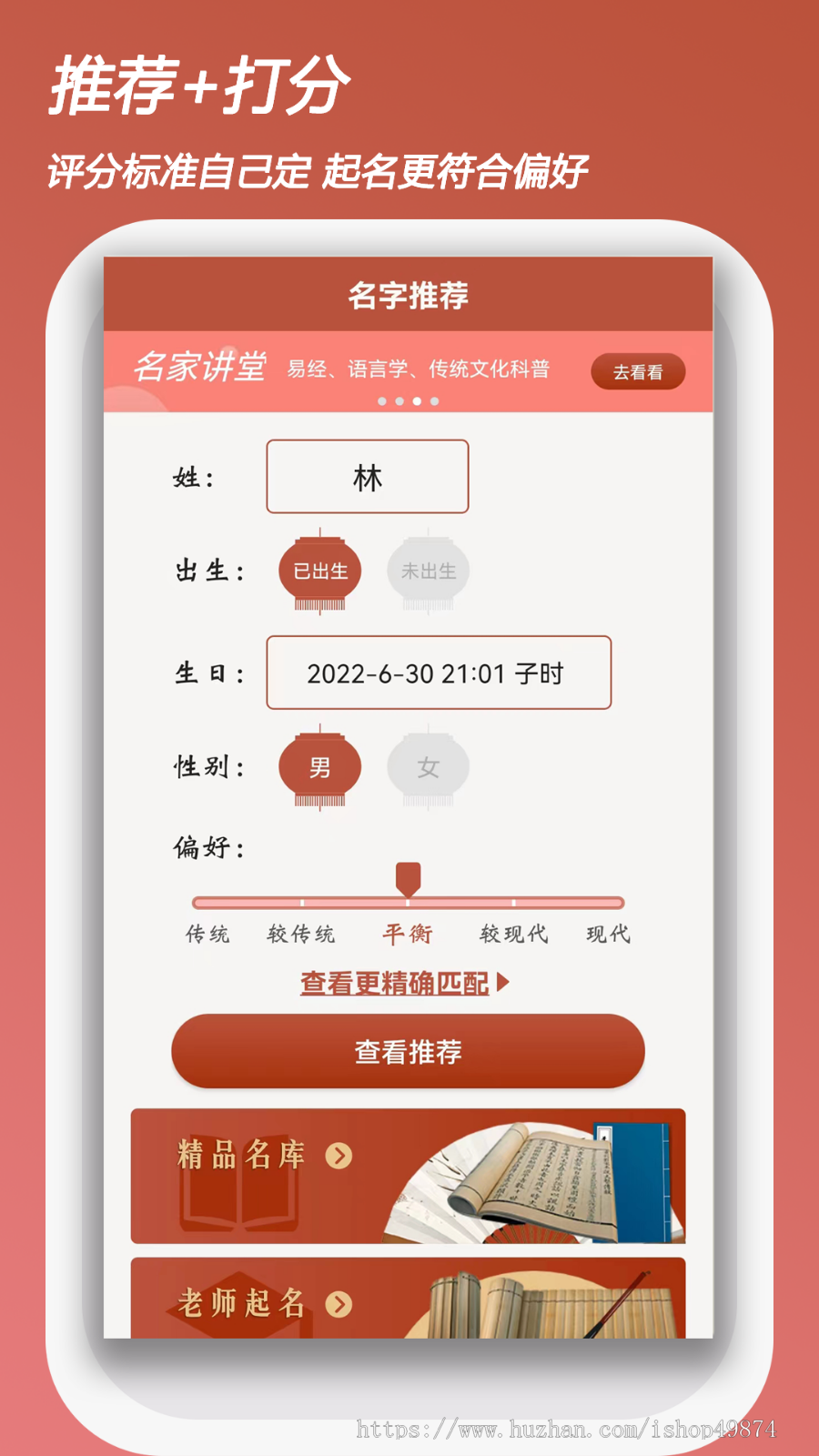 测算公司起名取名姓名开发配对小程序app宝宝小孩定制起名网站八卦罗盘线上上香源码
