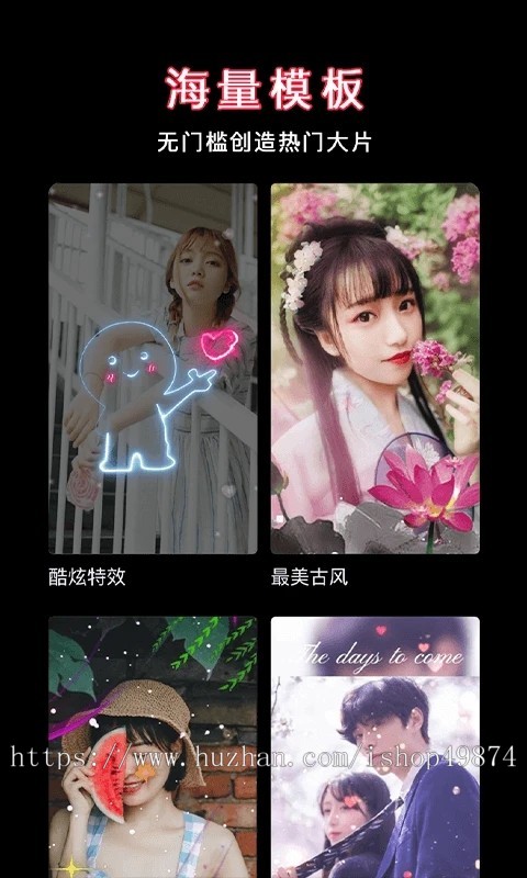 短视频编辑剪辑APP手机软件字幕图相册h5系统转场无水印字体剪辑vip素材源码系统