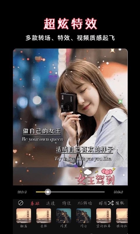 短视频编辑剪辑APP手机软件字幕图相册h5系统转场无水印字体剪辑vip素材源码系统