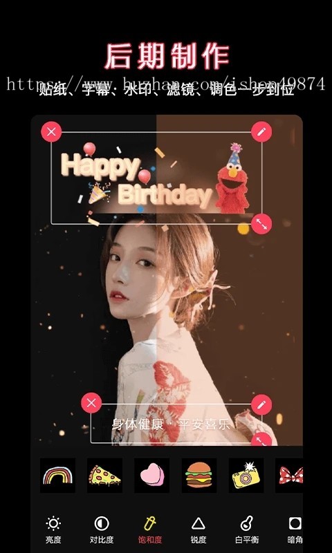 短视频编辑剪辑APP手机软件字幕图相册h5系统转场无水印字体剪辑vip素材源码系统
