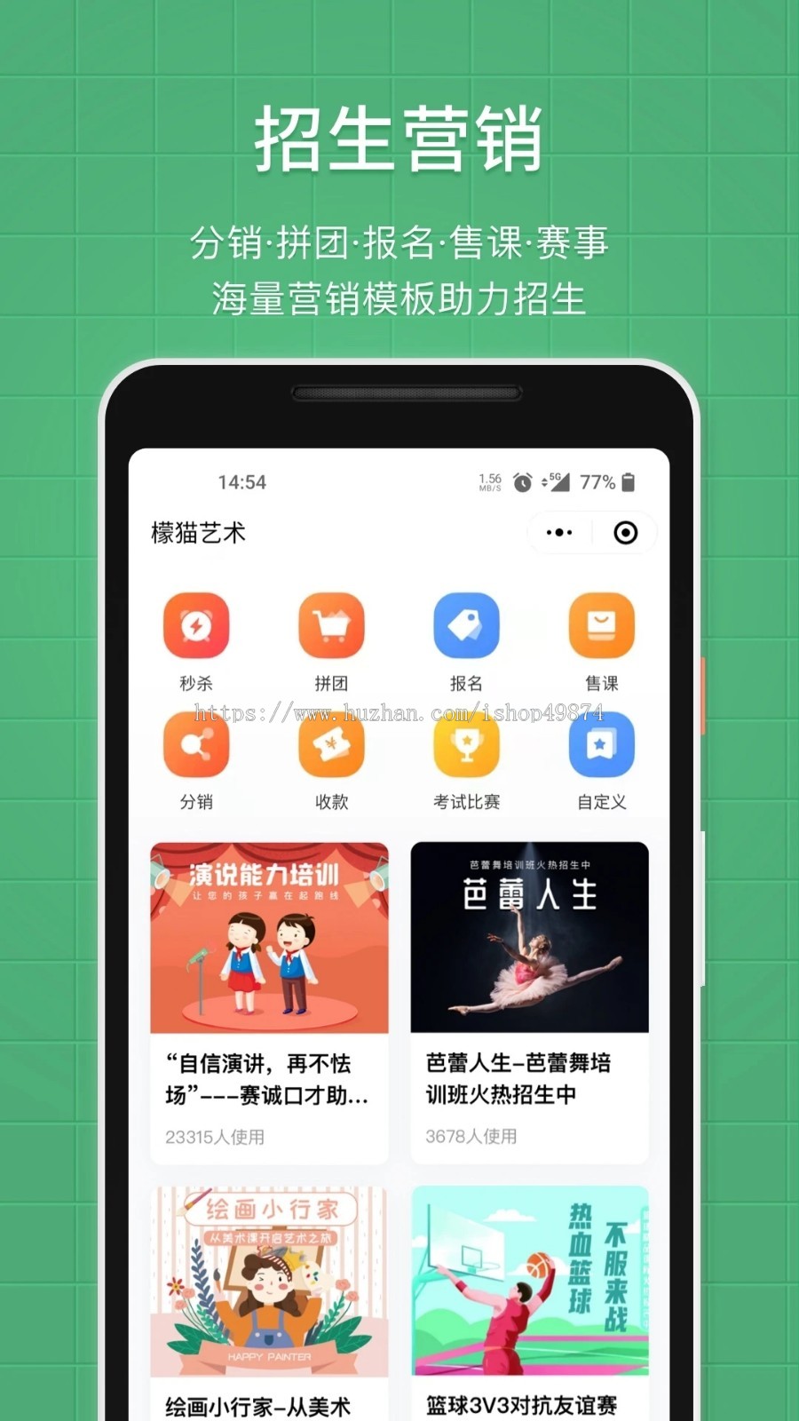 教务管理系统APP定制学校学生课程考试教师教学教务教育开发学籍信息排课管理系统源码