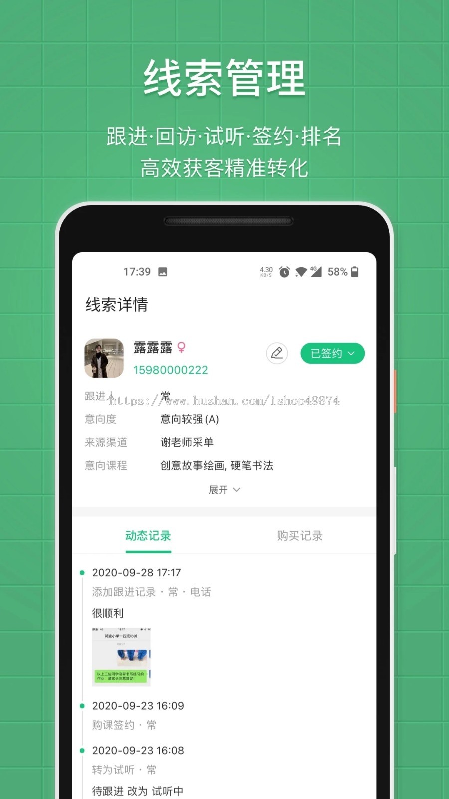 教务管理系统APP定制学校学生课程考试教师教学教务教育开发学籍信息排课管理系统源码