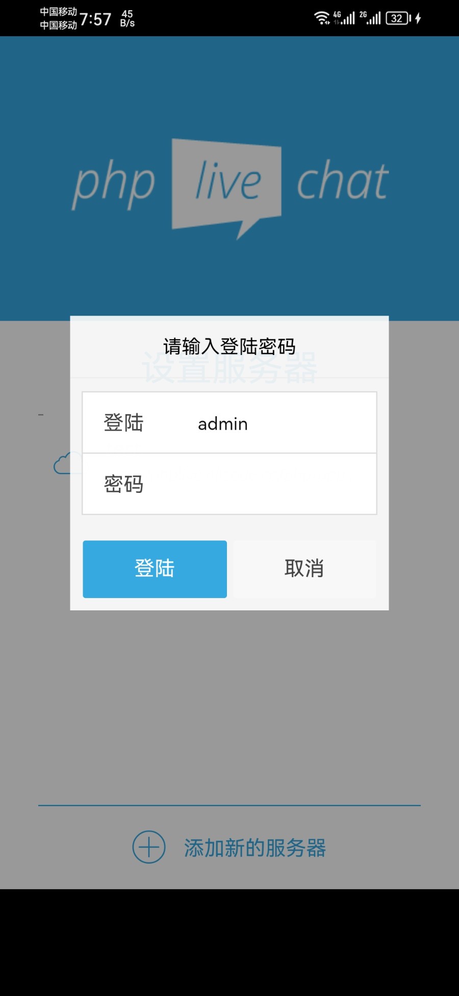 经典在线客服Live Chat Pro源码 带App 带详细视频教程 支持无限客服