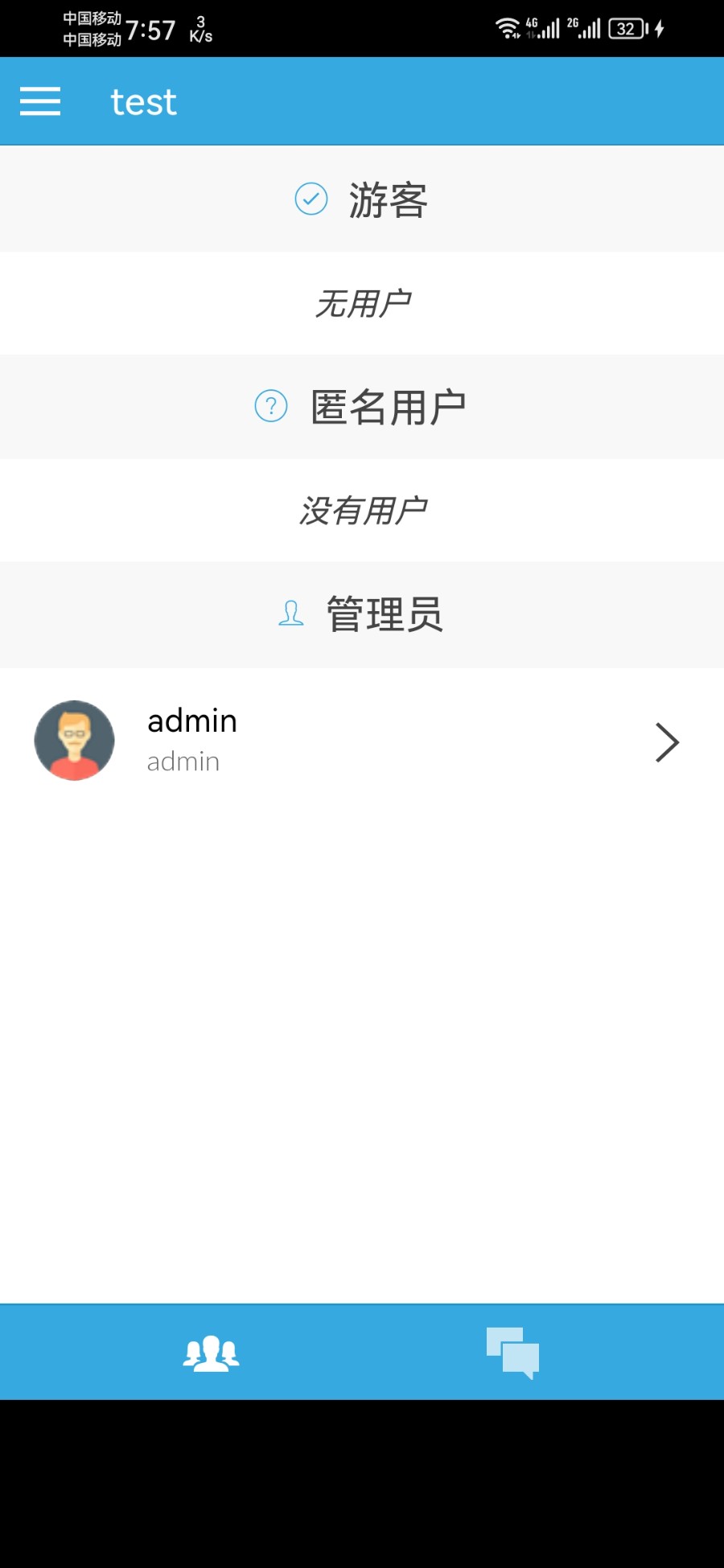 经典在线客服Live Chat Pro源码 带App 带详细视频教程 支持无限客服