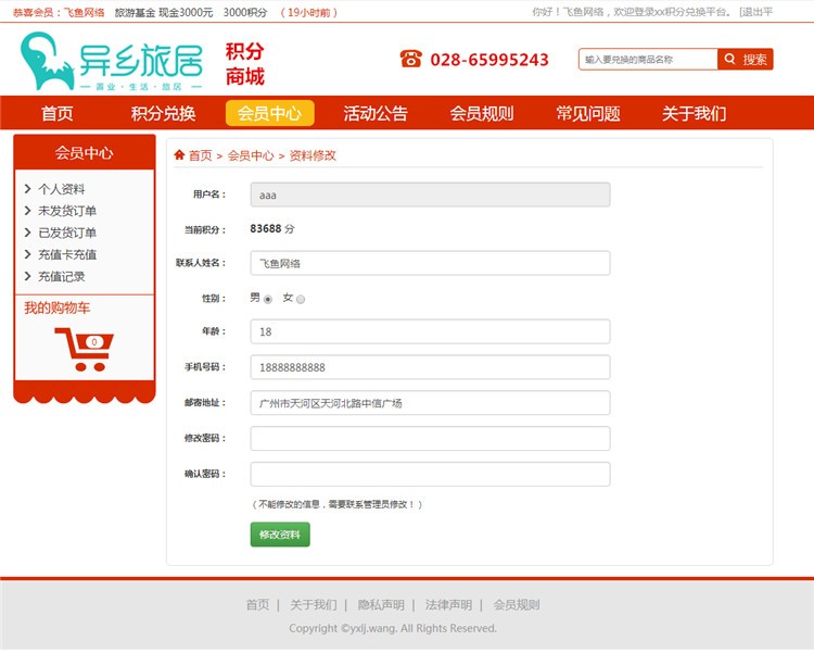 积分商城源码积分兑换平台系统网站源码后台生成兑换码