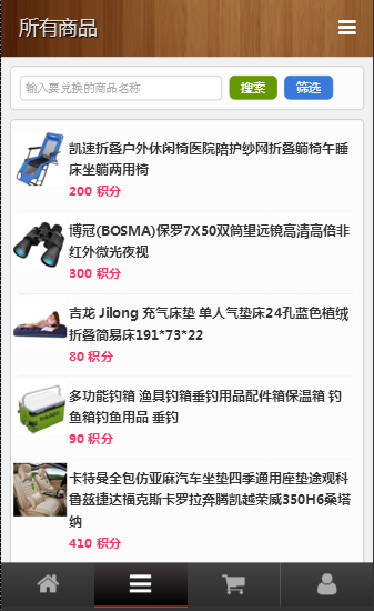 积分商城源码积分兑换平台系统网站源码后台生成兑换码