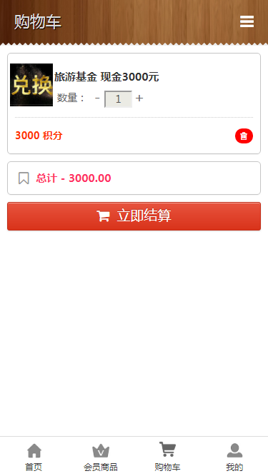 积分商城源码积分兑换平台系统网站源码后台生成兑换码