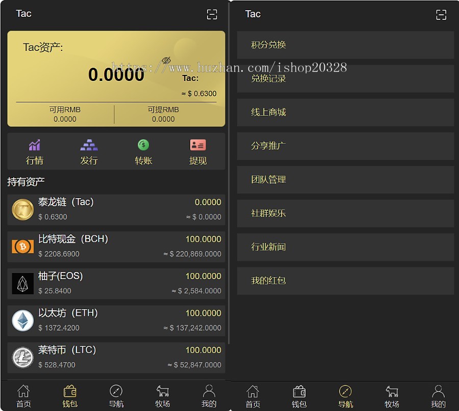 【完整版】区块链牧场商城系统源码 元宇宙/养殖/投资/区块链/金融/养羊/农业【YZ10】