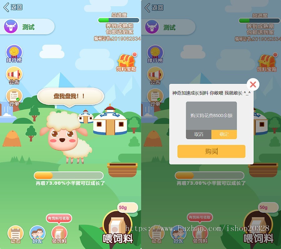 【完整版】区块链牧场商城系统源码 元宇宙/养殖/投资/区块链/金融/养羊/农业【YZ10】