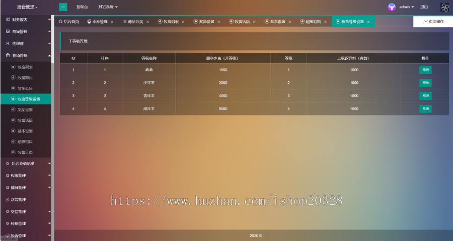 【完整版】区块链牧场商城系统源码 元宇宙/养殖/投资/区块链/金融/养羊/农业【YZ10】