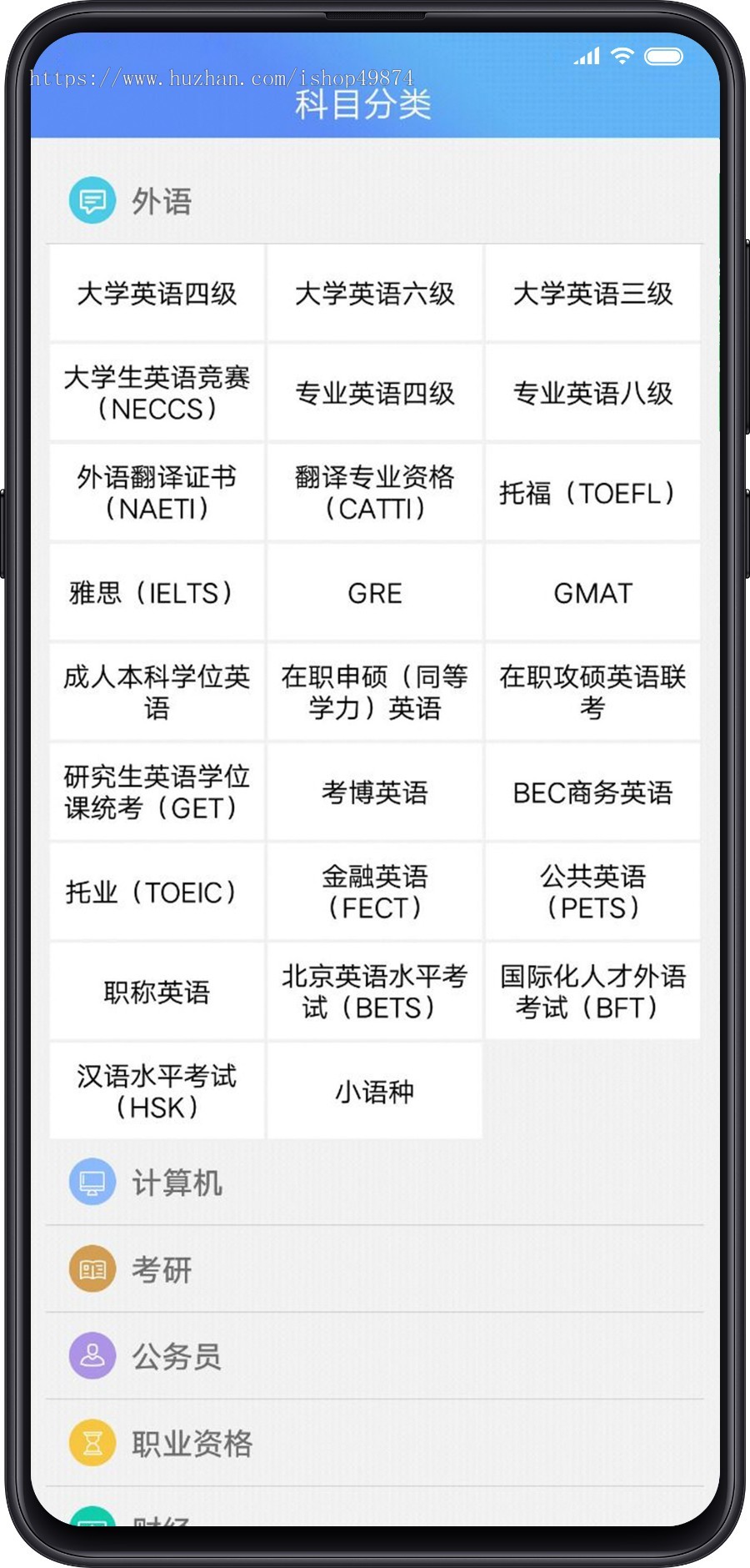 随机自动人工组卷考试APP开发电脑出题教育系统题库试卷管理在线答题刷题电子考题源码