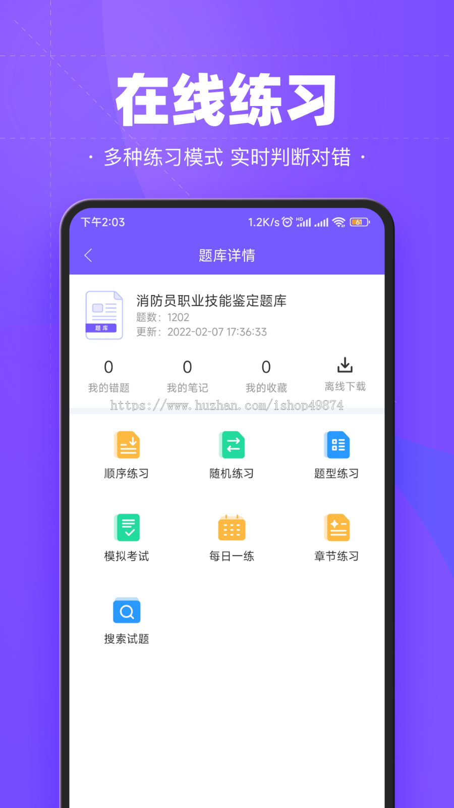 随机自动人工组卷考试APP开发电脑出题教育系统题库试卷管理在线答题刷题电子考题源码