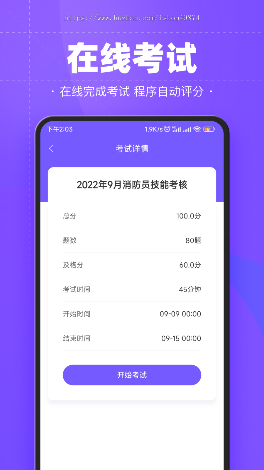 随机自动人工组卷考试APP开发电脑出题教育系统题库试卷管理在线答题刷题电子考题源码