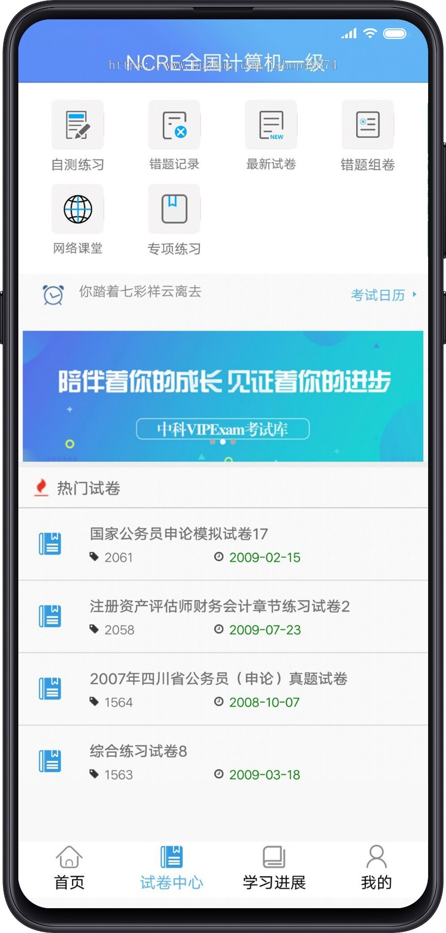 随机自动人工组卷考试APP开发电脑出题教育系统题库试卷管理在线答题刷题电子考题源码