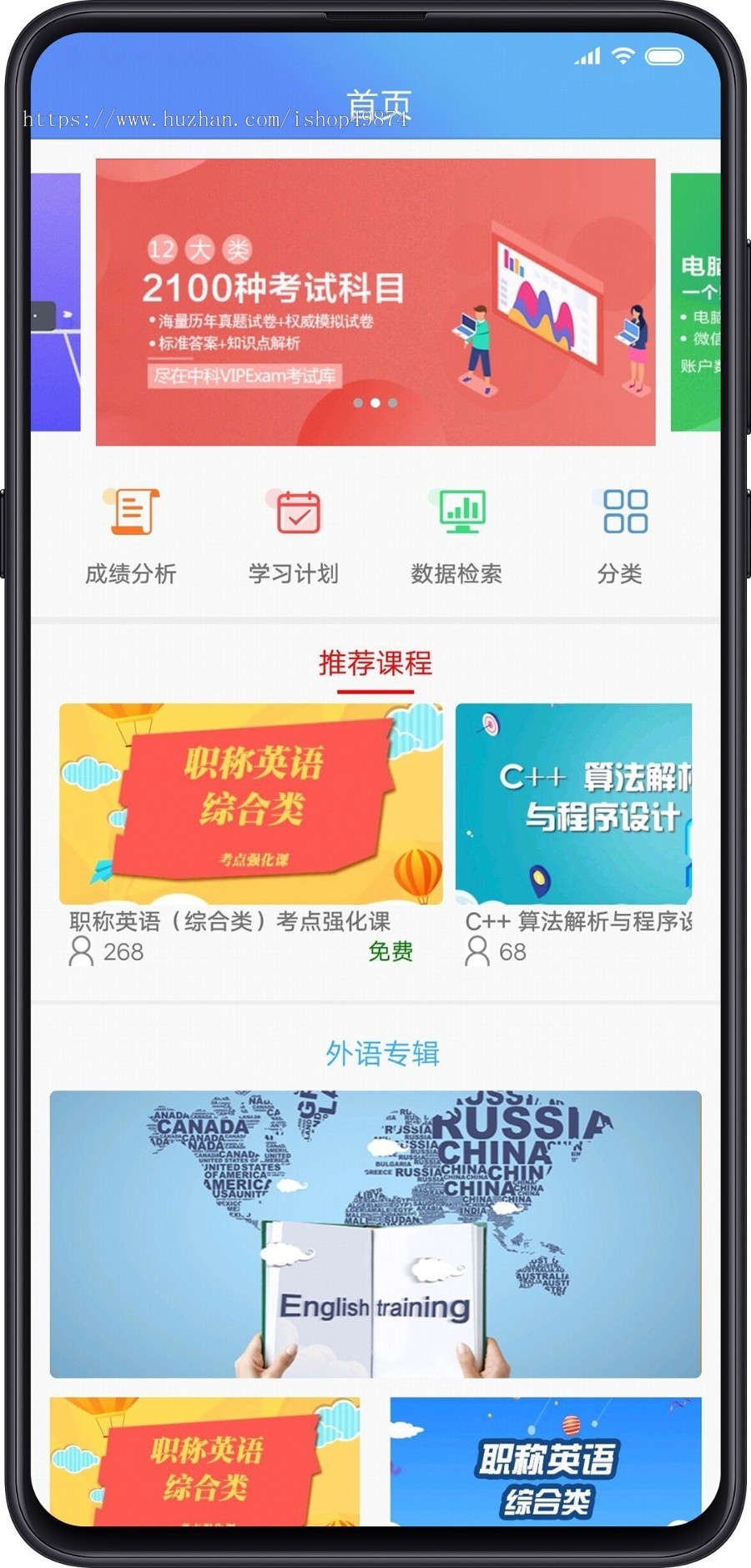 随机自动人工组卷考试APP开发电脑出题教育系统题库试卷管理在线答题刷题电子考题源码