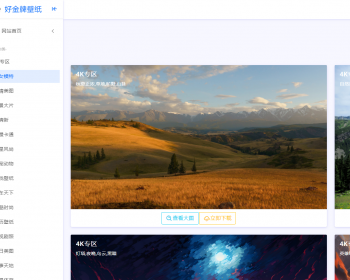 精品自动采集壁纸系统网站源码360壁纸官方数据接口采集图片网站源码美女图片图片下载