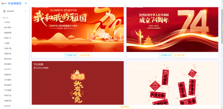精品自动采集壁纸系统网站源码360壁纸官方数据接口采集图片网站源码美女图片图片下载