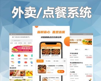 外卖点餐跑腿APP系统小程开发序外卖平台校园跑腿定制app外卖系统搭建源码